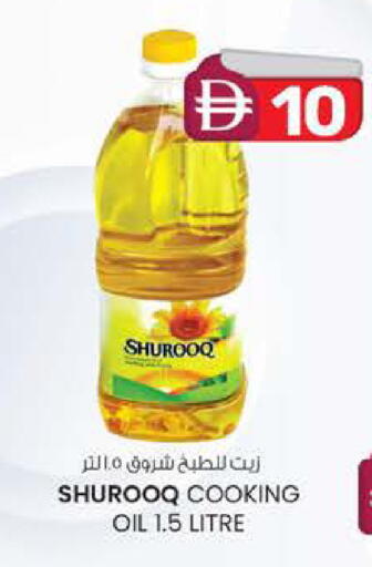 available at Safa Express Supermarket in UAE - Abu Dhabi
