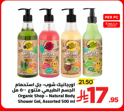 Papaya available at Wahj Mart in KSA, Saudi Arabia, Saudi - Jeddah