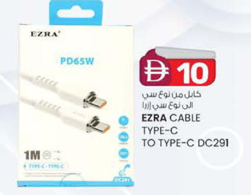 available at صفا اكسبريس سوبرماركت in الإمارات العربية المتحدة , الامارات - ٱلْعَيْن‎