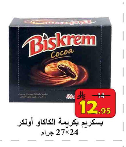 available at شركة محمد فهد العلي وشركاؤه in مملكة العربية السعودية, السعودية, سعودية - الأحساء‎