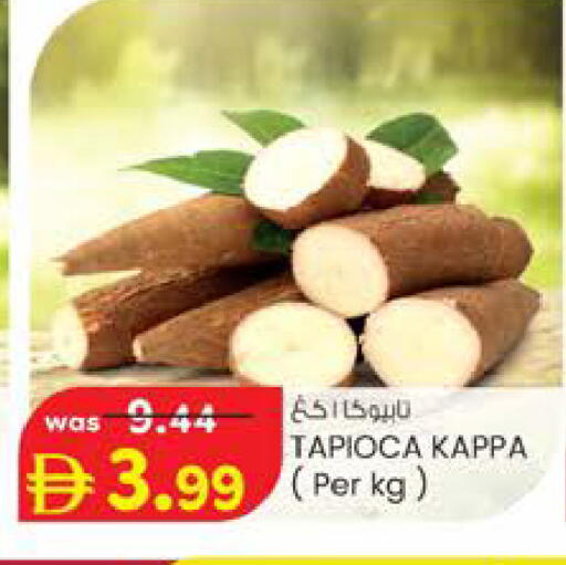 available at صفا اكسبريس سوبرماركت in الإمارات العربية المتحدة , الامارات - أبو ظبي