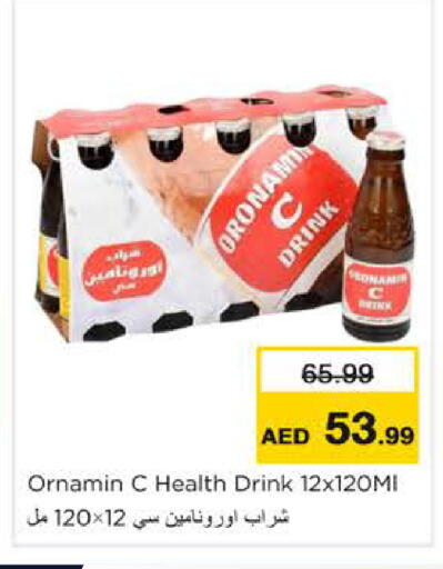 available at نستو هايبرماركت in الإمارات العربية المتحدة , الامارات - رَأْس ٱلْخَيْمَة