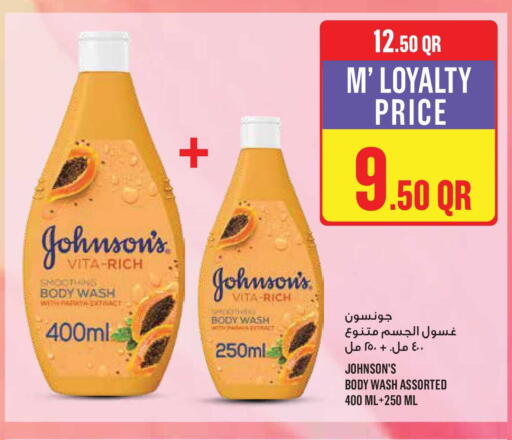 available at Monoprix in Qatar - Doha