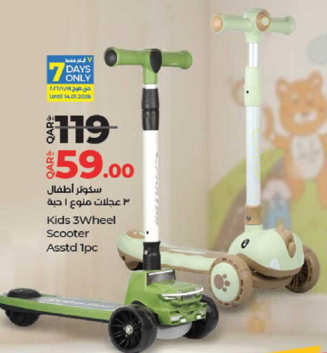 available at لولو هايبرماركت in قطر - الدوحة