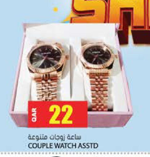 available at Grand Hypermarket in Qatar - Umm Salal