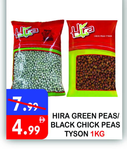 Peas available at يونايتد هيبر ماركت in الإمارات العربية المتحدة , الامارات - دبي