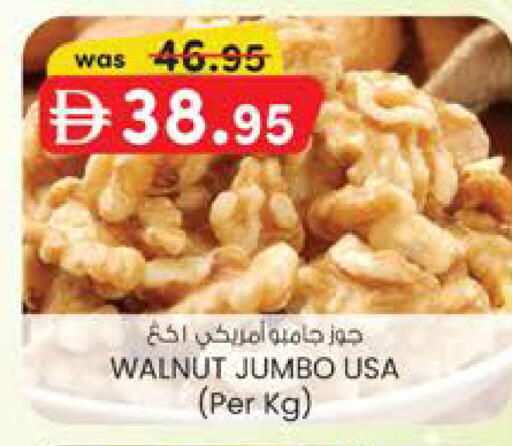 available at ك. الم. للتجارة in الإمارات العربية المتحدة , الامارات - ٱلْفُجَيْرَة‎