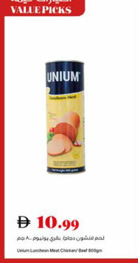 available at تروليز سوبرماركت in الإمارات العربية المتحدة , الامارات - دبي