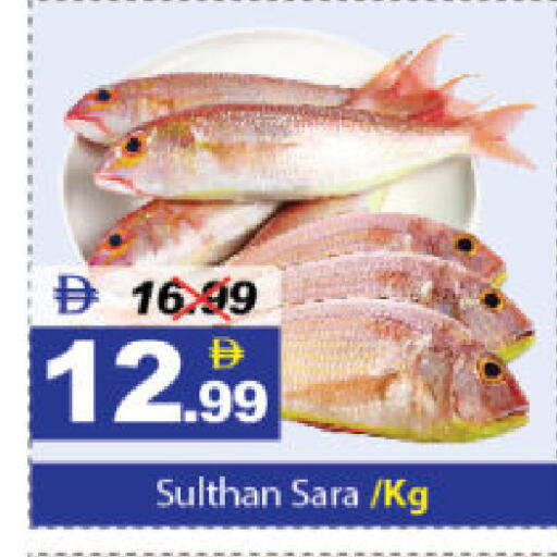 available at DESERT FRESH MARKET  in UAE - Abu Dhabi