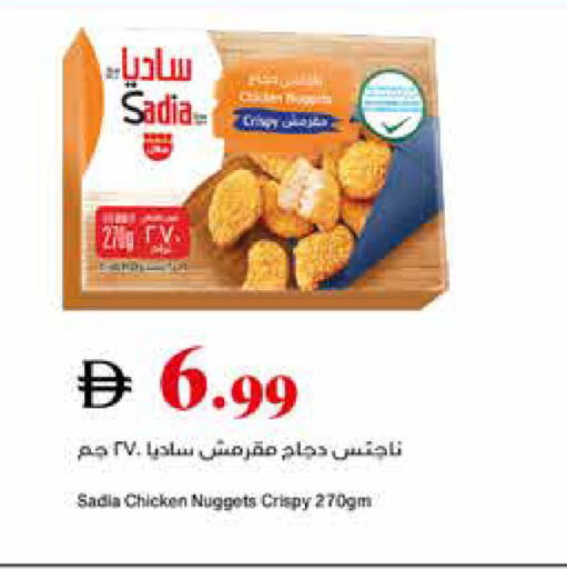 available at Trolleys Supermarket in UAE - Sharjah / Ajman