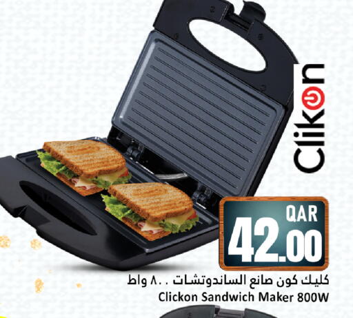 available at دانة هايبرماركت in قطر - الوكرة