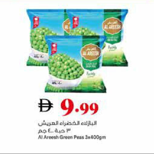 Peas available at تروليز سوبرماركت in الإمارات العربية المتحدة , الامارات - الشارقة / عجمان