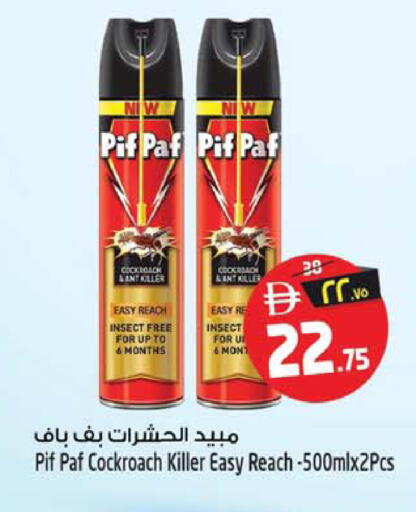 available at سفاري هايبرماركت in الإمارات العربية المتحدة , الامارات - دبي