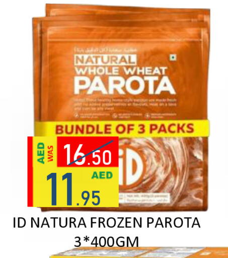 available at رويال جلف هايبرماركت in الإمارات العربية المتحدة , الامارات - أبو ظبي