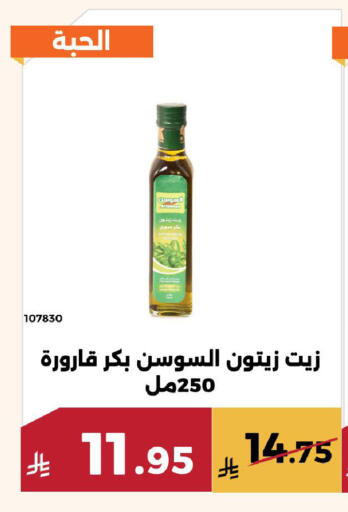 available at Forat Garden in KSA, Saudi Arabia, Saudi - Mecca