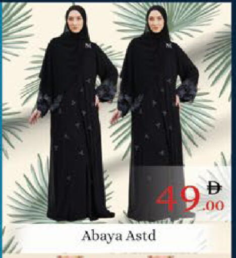 available at AIKO Mall and AIKO Hypermarket in UAE - Al Ain