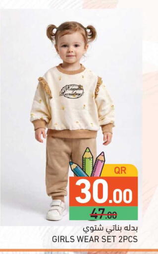 available at أسواق رامز in قطر - الضعاين