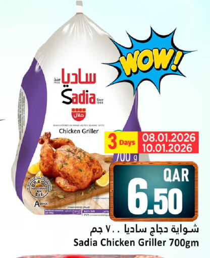 available at Dana Hypermarket in Qatar - Al Wakra