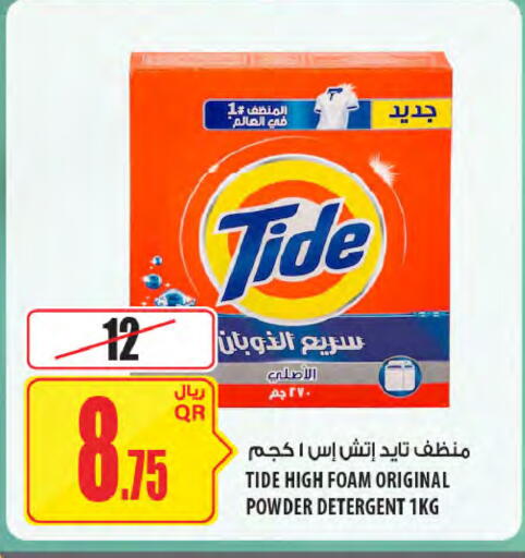 available at Al Meera in Qatar - Doha