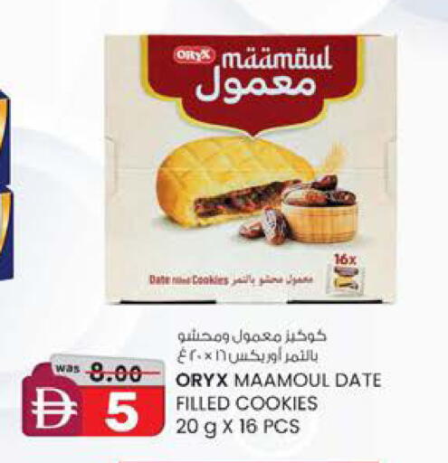 Date available at ك. الم. للتجارة in الإمارات العربية المتحدة , الامارات - دبي