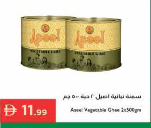 available at Istanbul Supermarket in UAE - Ras al Khaimah