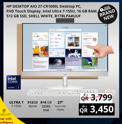 available at برستيج كمبيوتر in قطر - الخور