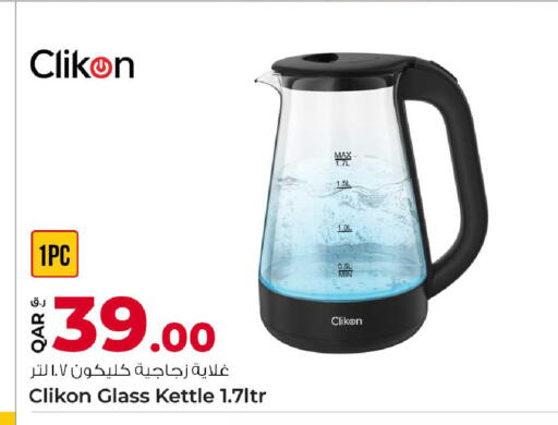 available at روابي هايبرماركت in قطر - الدوحة