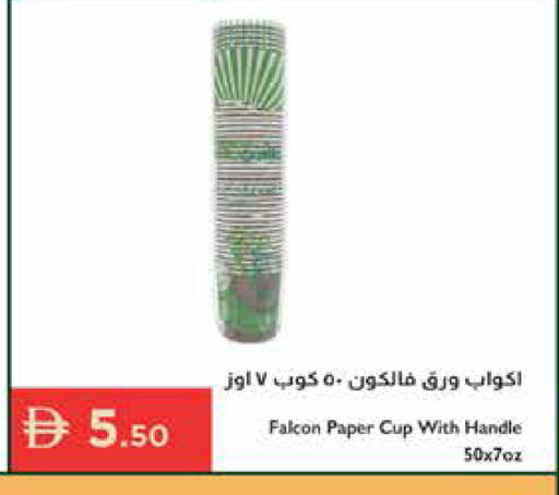 available at Istanbul Supermarket in UAE - Ras al Khaimah
