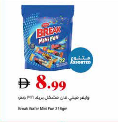 available at Trolleys Supermarket in UAE - Sharjah / Ajman