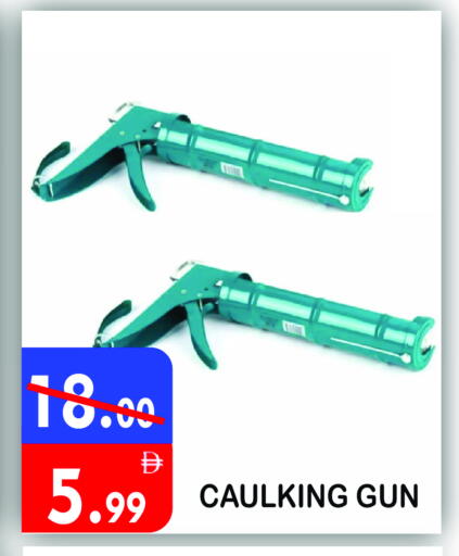 available at يونايتد هيبر ماركت in الإمارات العربية المتحدة , الامارات - دبي