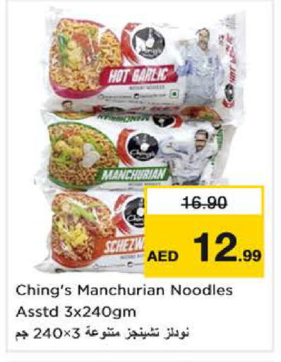 Garlic available at Nesto Hypermarket in UAE - Abu Dhabi