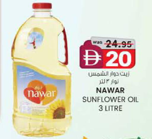 available at Safa Express Supermarket in UAE - Abu Dhabi