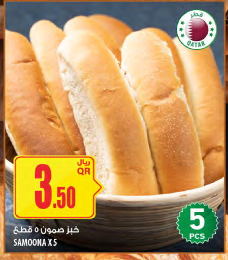 available at Al Meera in Qatar - Doha