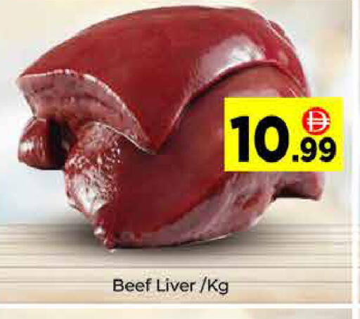 available at AIKO Mall and AIKO Hypermarket in UAE - Dubai