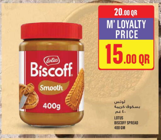 available at مونوبريكس in قطر - الوكرة