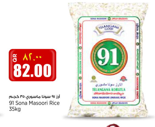 available at New Indian Supermarket in Qatar - Al Daayen