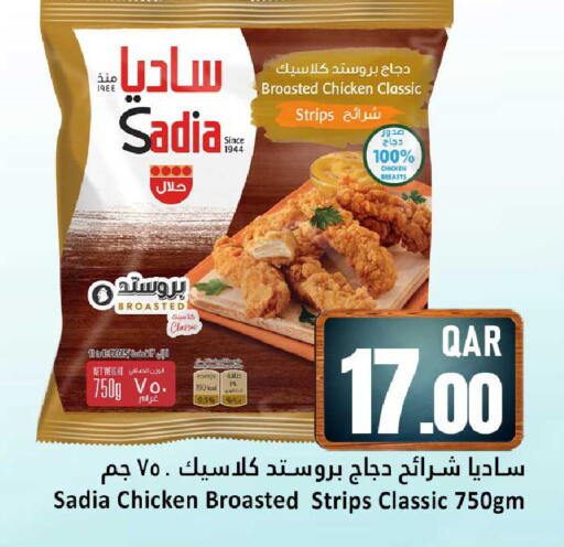 available at Dana Hypermarket in Qatar - Al Wakra