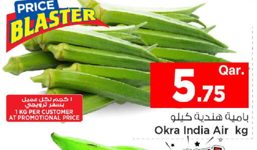 Okra from India available at Mark & Save  in Qatar - Al Daayen