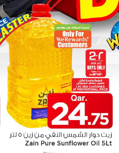 available at مارك & سيف in قطر - الوكرة