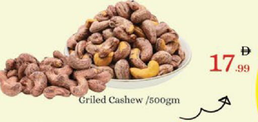 available at ايكو مول & ايكو هايبرماركت in الإمارات العربية المتحدة , الامارات - ٱلْعَيْن‎