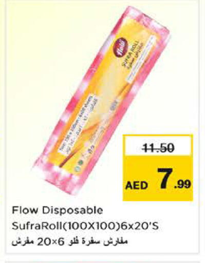 available at نستو هايبرماركت in الإمارات العربية المتحدة , الامارات - الشارقة / عجمان