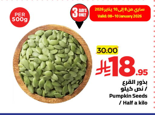 Pumpkin available at Wahj Mart in KSA, Saudi Arabia, Saudi - Jeddah