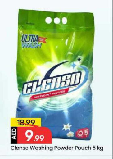 available at مارك & سيف in الإمارات العربية المتحدة , الامارات - دبي