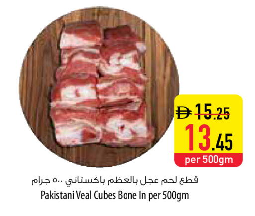 available at السفير ماركت in الإمارات العربية المتحدة , الامارات - ٱلْفُجَيْرَة‎