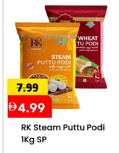 available at مارك & سيف in الإمارات العربية المتحدة , الامارات - الشارقة / عجمان