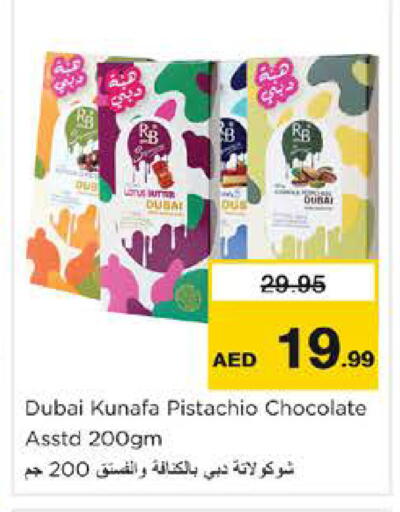 available at Nesto Hypermarket in UAE - Dubai
