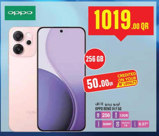 available at مونوبريكس in قطر - الشمال