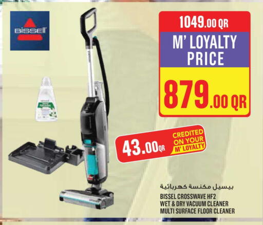 available at مونوبريكس in قطر - الشمال