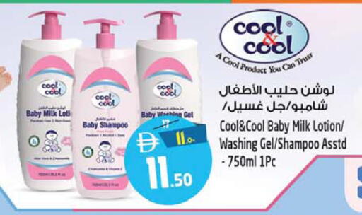 available at سفاري هايبرماركت in الإمارات العربية المتحدة , الامارات - دبي