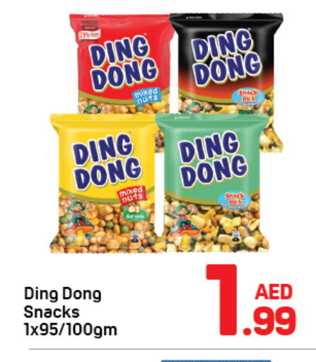 available at دي تو دي in الإمارات العربية المتحدة , الامارات - دبي